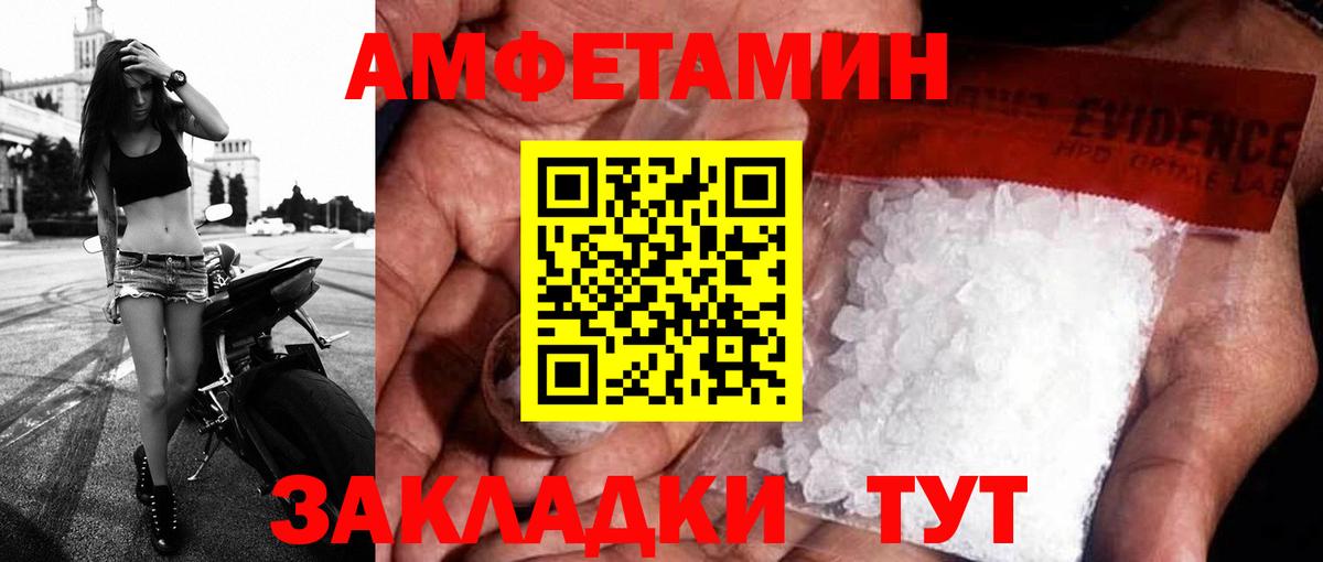 Тутаев  Amphetamine Premium  Amphetamine  Вход с VPN 