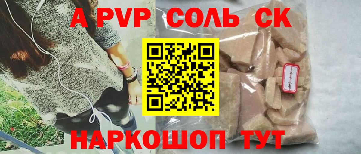 Alfa_PVP мука  Альфа ПВП Crystall  купить закладку  Вход с VPN  Тутаев  Alpha-PVP VHQ 