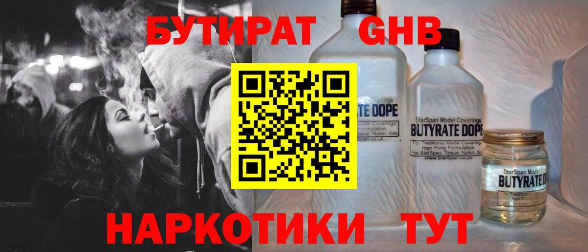 Тутаев  БУТИРАТ буратино  Вход с VPN 