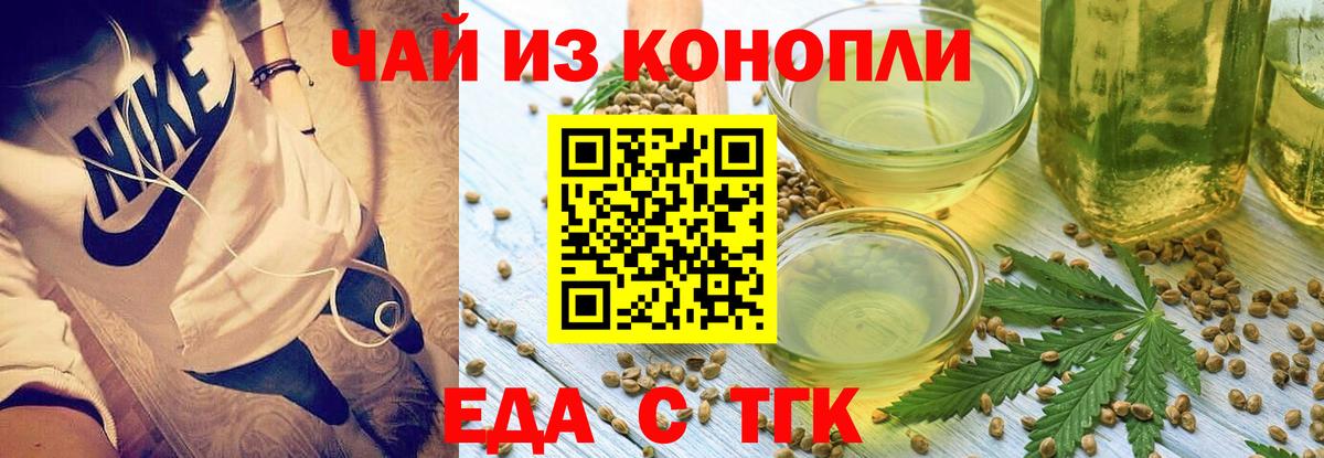 Печенье с ТГК марихуана  Вход с VPN  Тутаев 