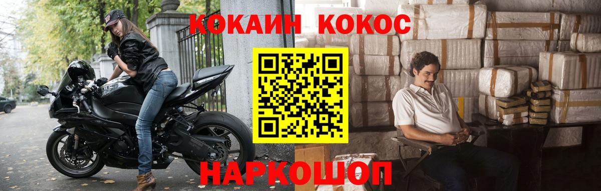продажа наркотиков  Вход с VPN  Кокаин 98%  Тутаев  КОКАИН FishScale 