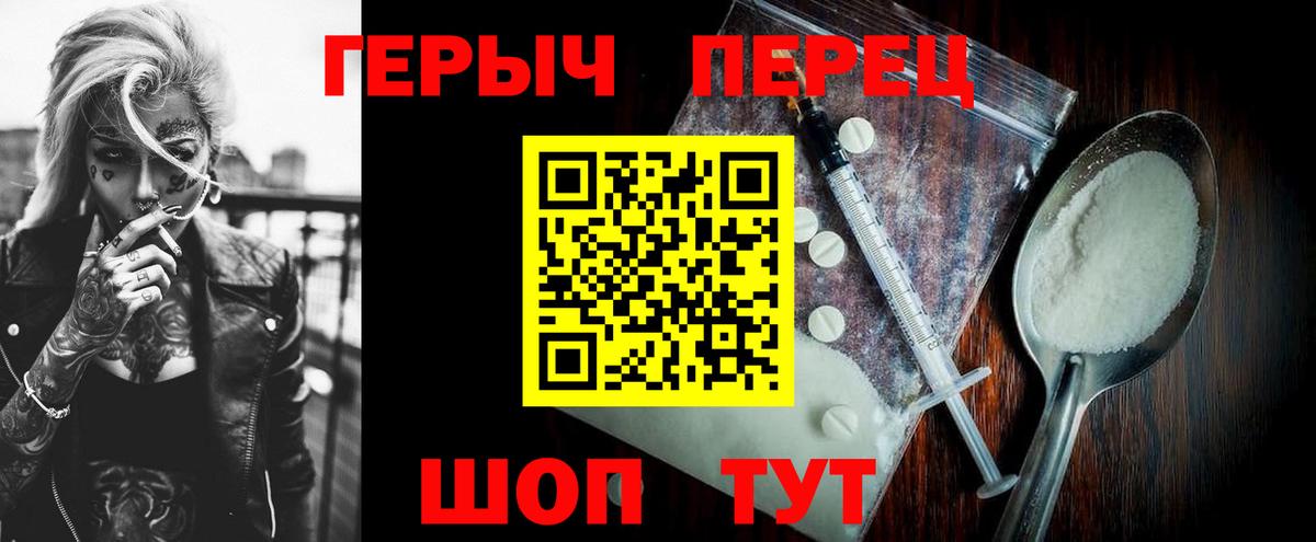 Героин герыч  ГЕРОИН  Тутаев  Вход с VPN 