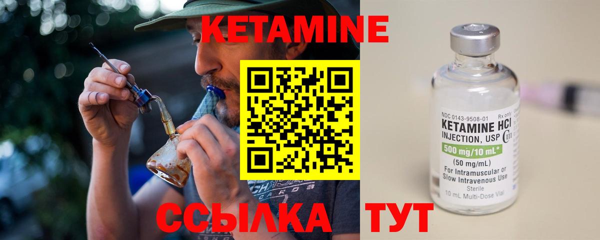 Кетамин ketamine  КЕТАМИН VHQ  Вход с VPN  Тутаев 