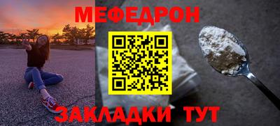 мефедрон Будённовск
