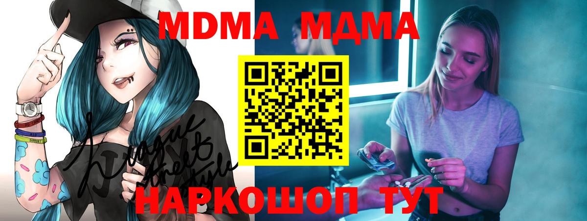 MDMA Molly  MDMA молли  Вход с VPN  Тутаев 