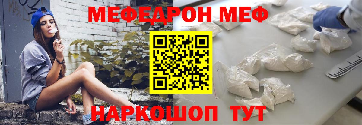 Меф мука Тутаев