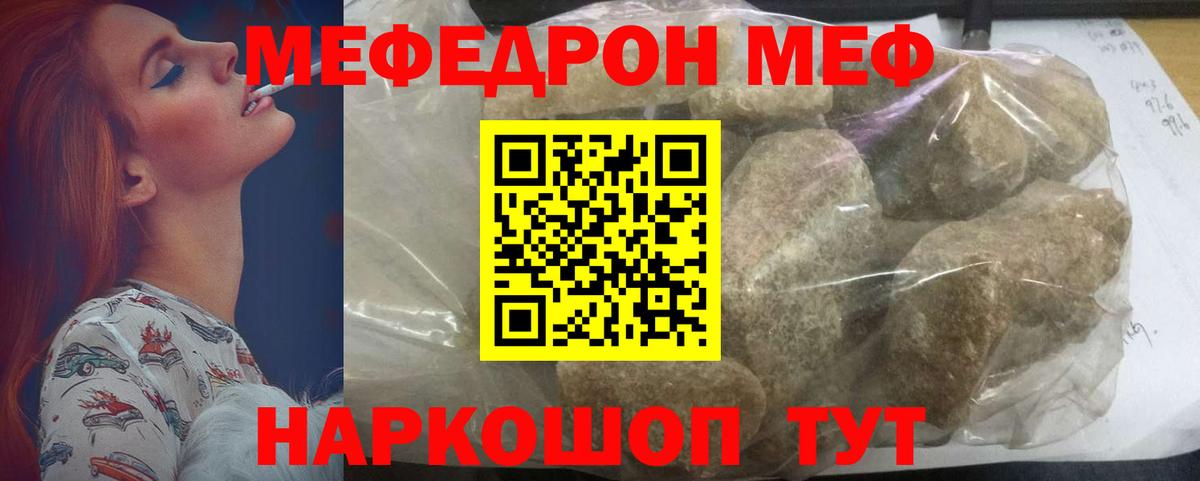 Меф  Мефедрон mephedrone  Вход с VPN  Тутаев  Мефедрон VHQ 