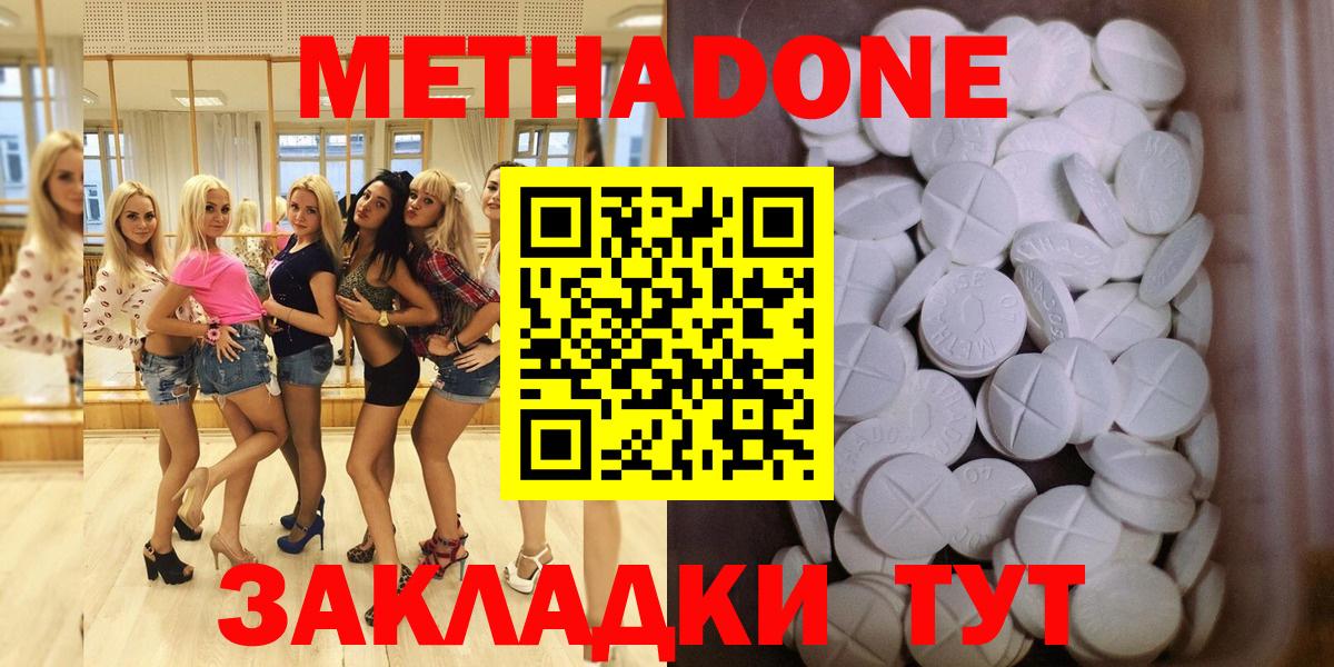 МЕТАДОН кристалл Тутаев