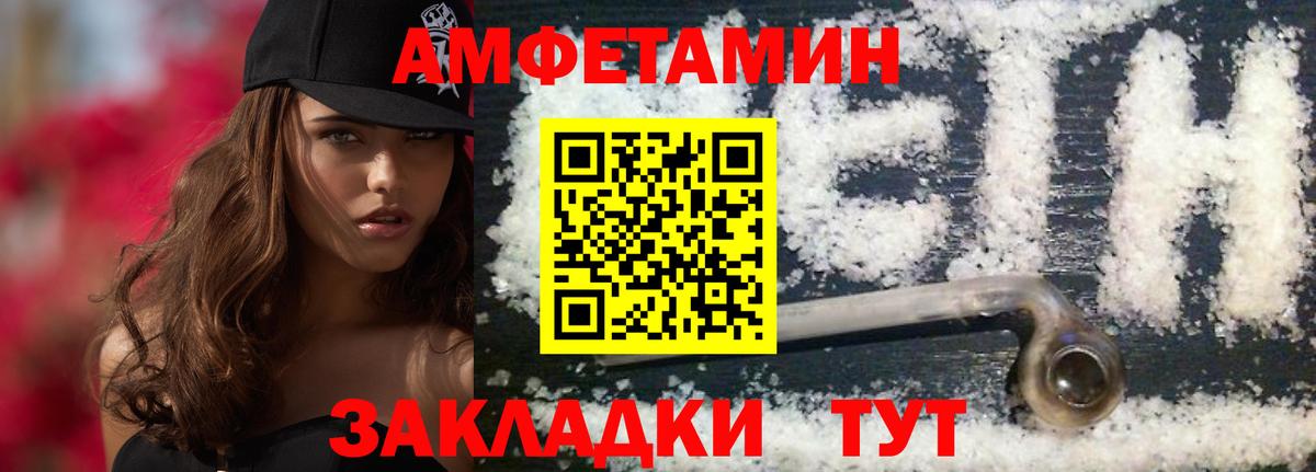 Первитин Methamphetamine  Вход с VPN  Тутаев 